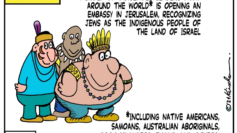 Credit: Yaakov (DryBones) Kirschen.