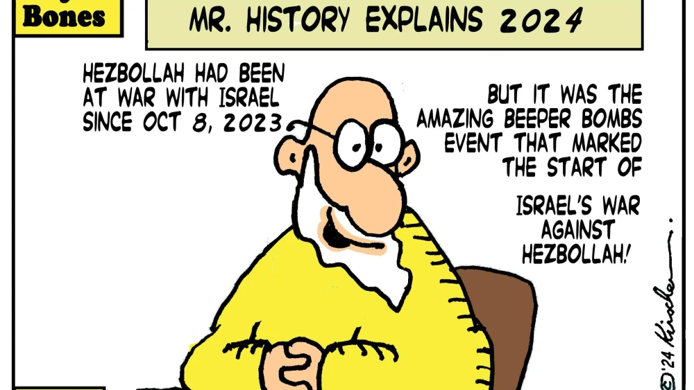 Credit: Yaakov (DryBones) Kirschen.