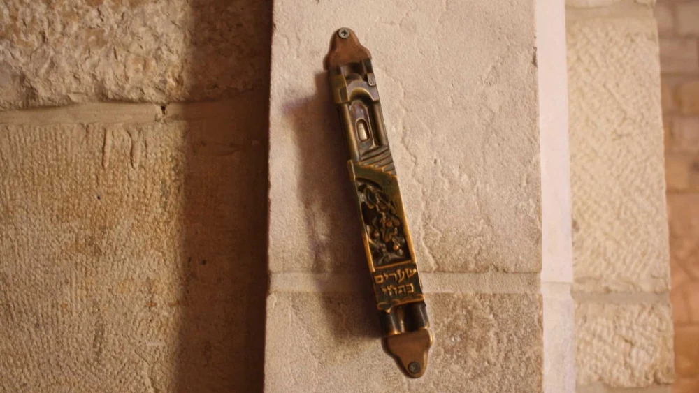 Mezuzah