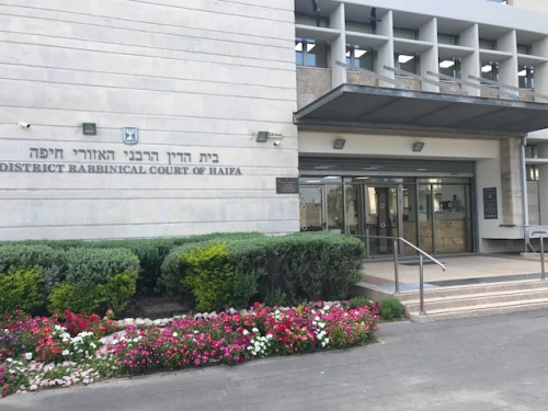 The Haifa Rabbinical Court. Credit: Rabbinical Courts Administration spokesman.