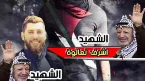 [Official Fatah Facebook page, Dec. 13, 2018] (PMW)